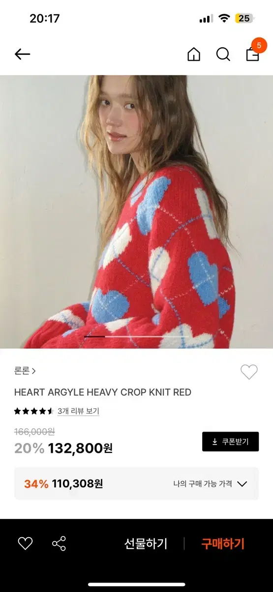 론론 Heart Argyle Heavy Crop Knit Red